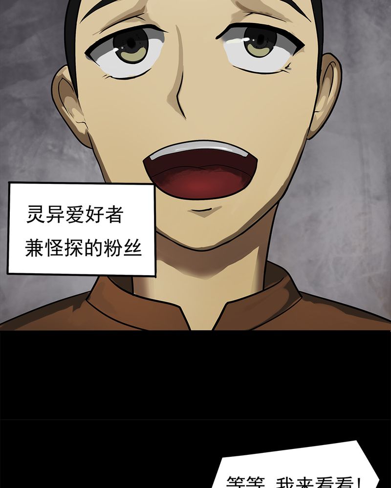 第11章：灵异怪探（上）17