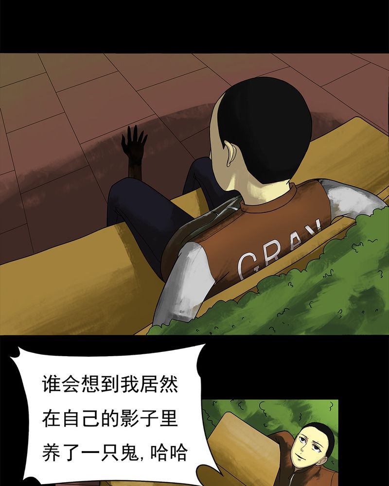 第11章：灵异怪探（上）37