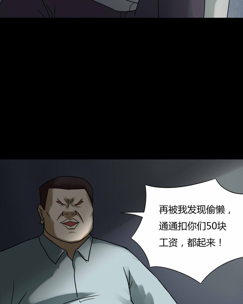 第74章：偿命富贵（上）5