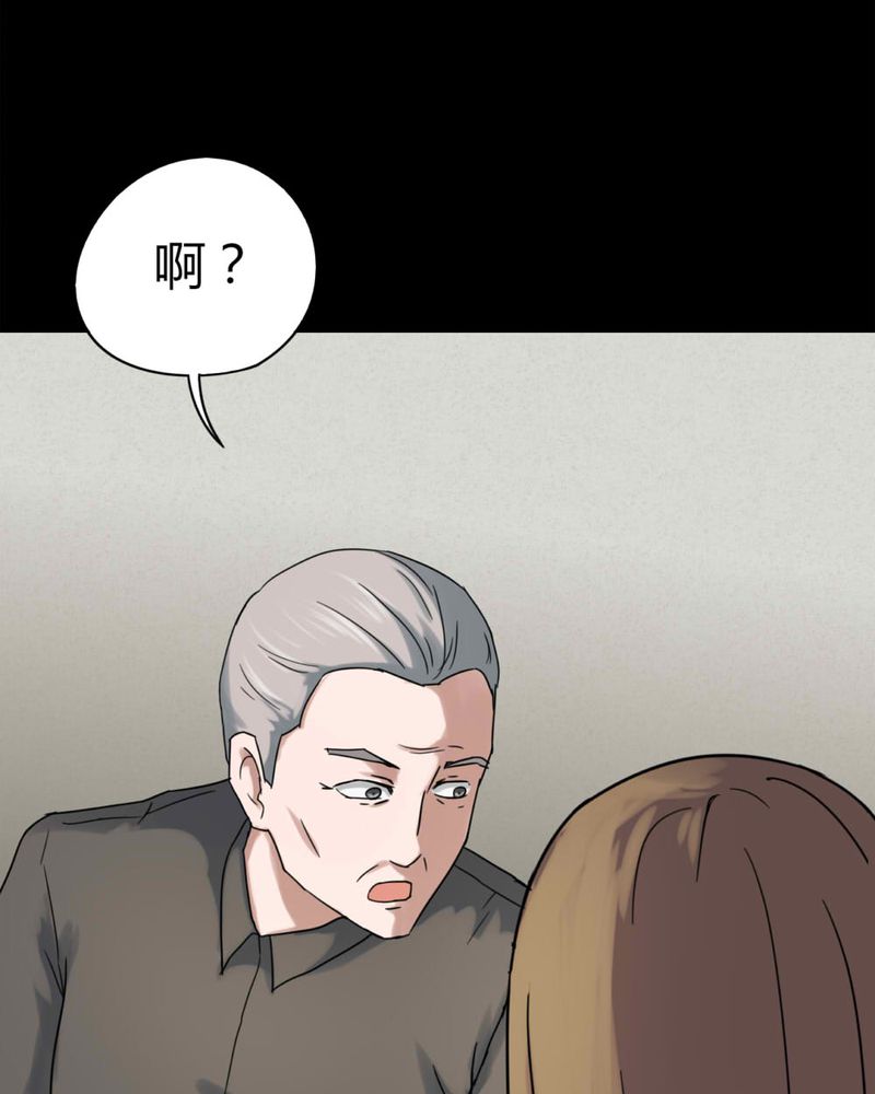 第120章：猫尽公藏（上）23