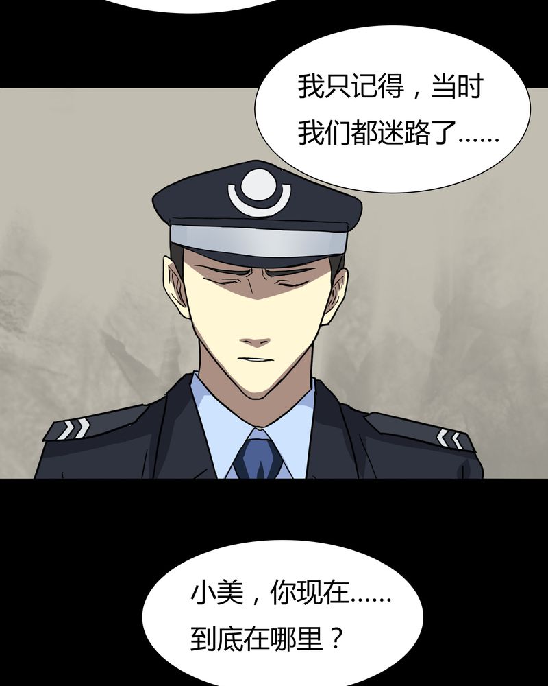 第25章：雾处可藏（下）31