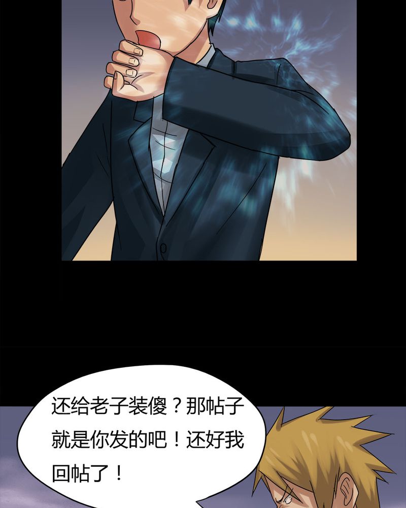第20章：咒想夜梦（下）22