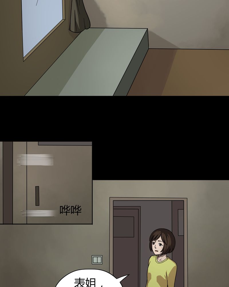 第34章：音魂不散（上）23