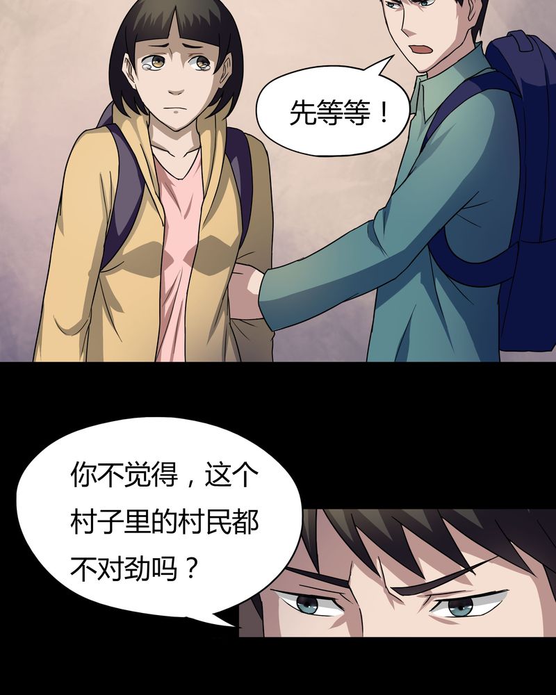 第24章：雾处可藏（上）21