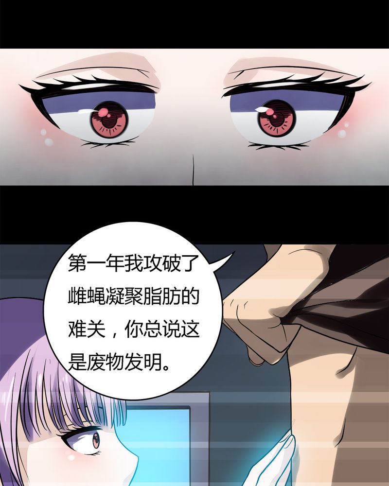 第52章：蝇小失大（上）5