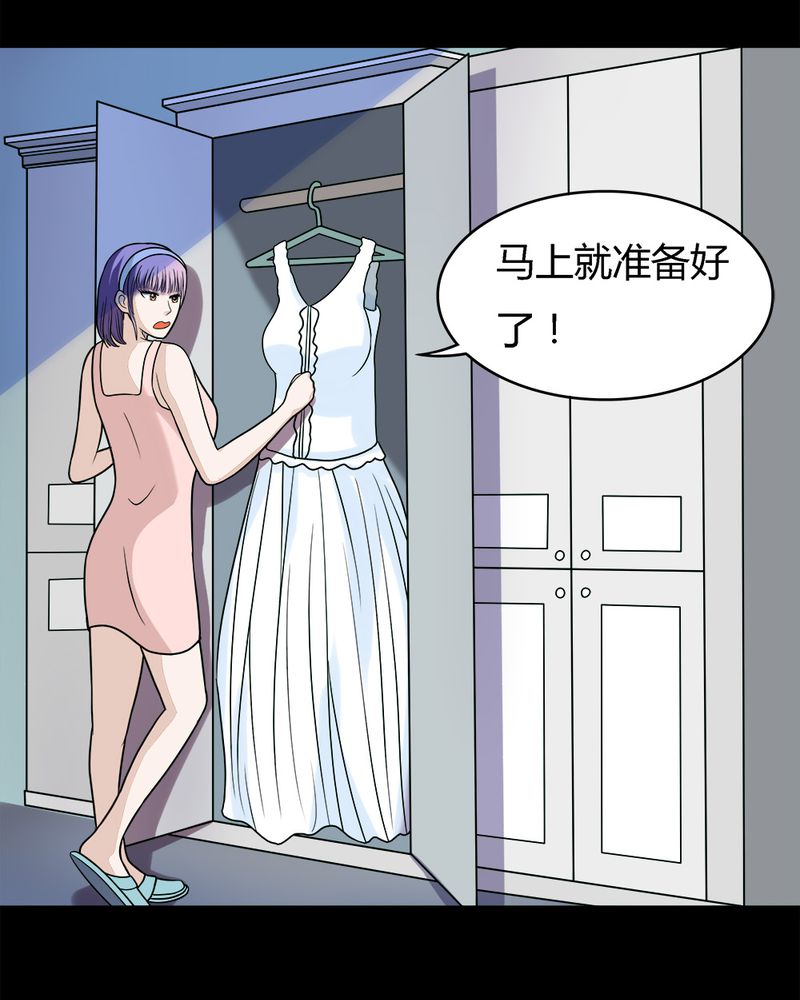 第53章：蝇小失大（下）14