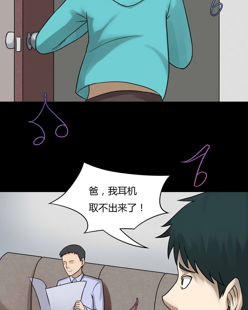 第65章：合耳为一（下）11