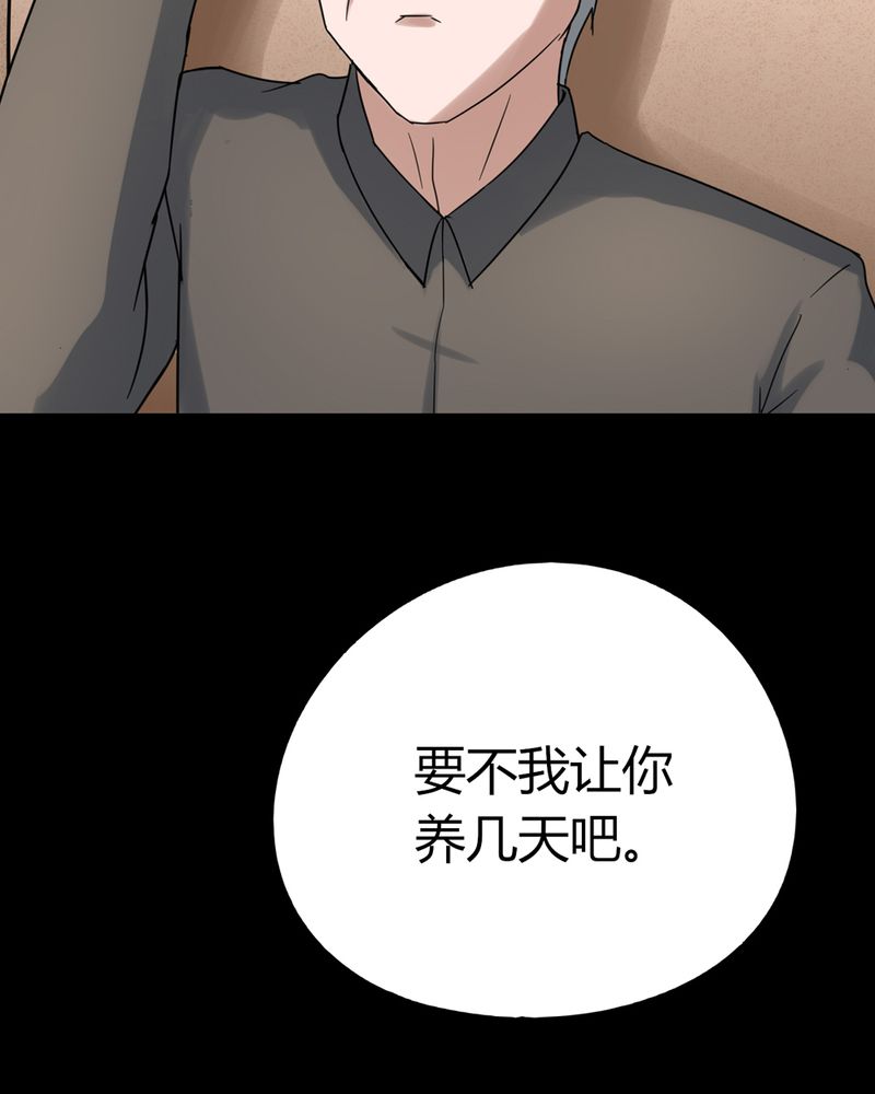 第120章：猫尽公藏（上）29