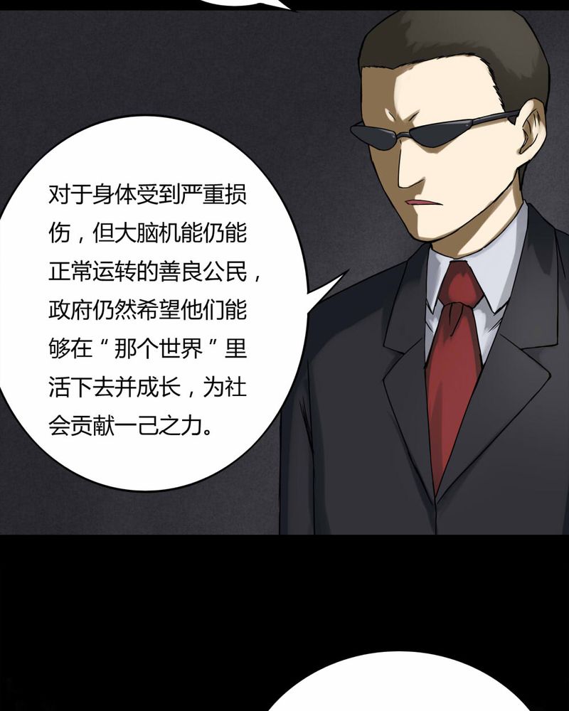 第71章：因果报应（下）49