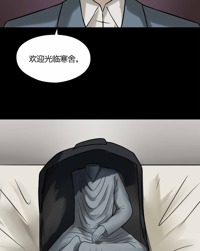 第97章：如愿以残（中）25