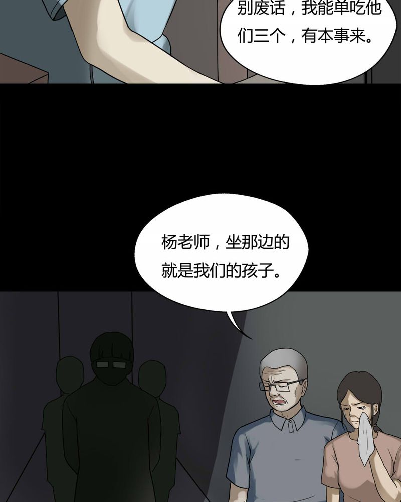 第82章：麻木怖仁（上）4