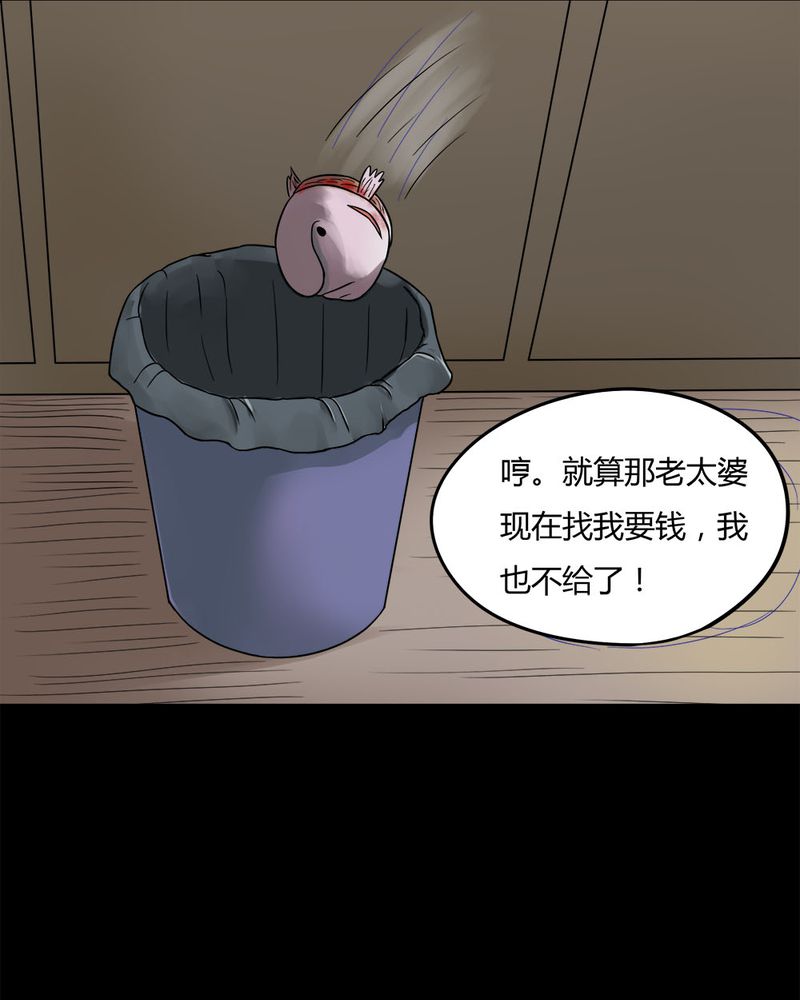 第66章：鱼腥不忍（上）22