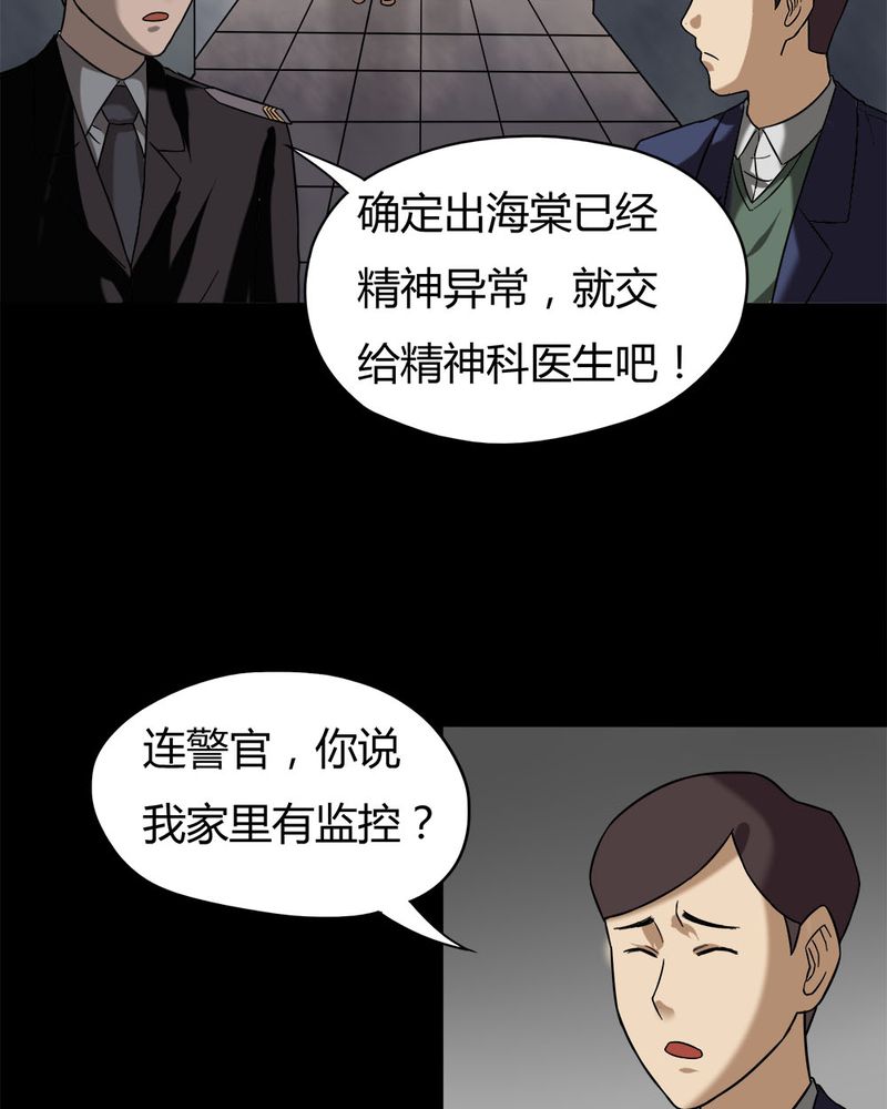 第39章：平安误事(下)12