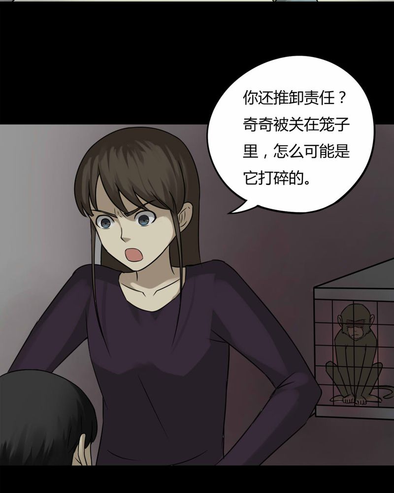 第85章：猴知猴觉（下）8