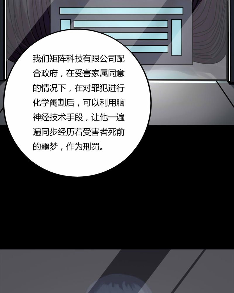 第71章：因果报应（下）47