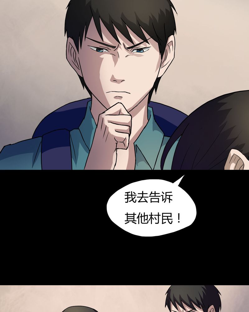 第24章：雾处可藏（上）20