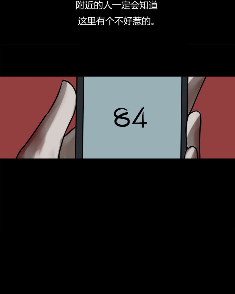 第88章：百死一生（一）33