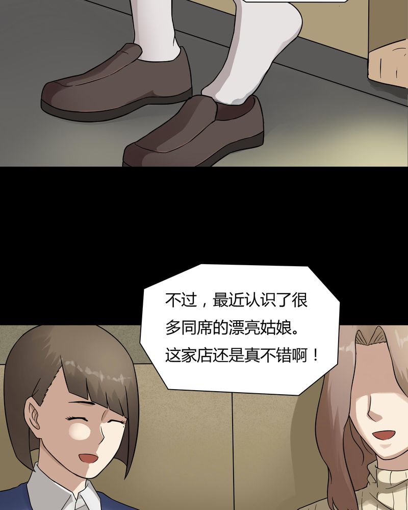 第47章：脚下生疯（下）7