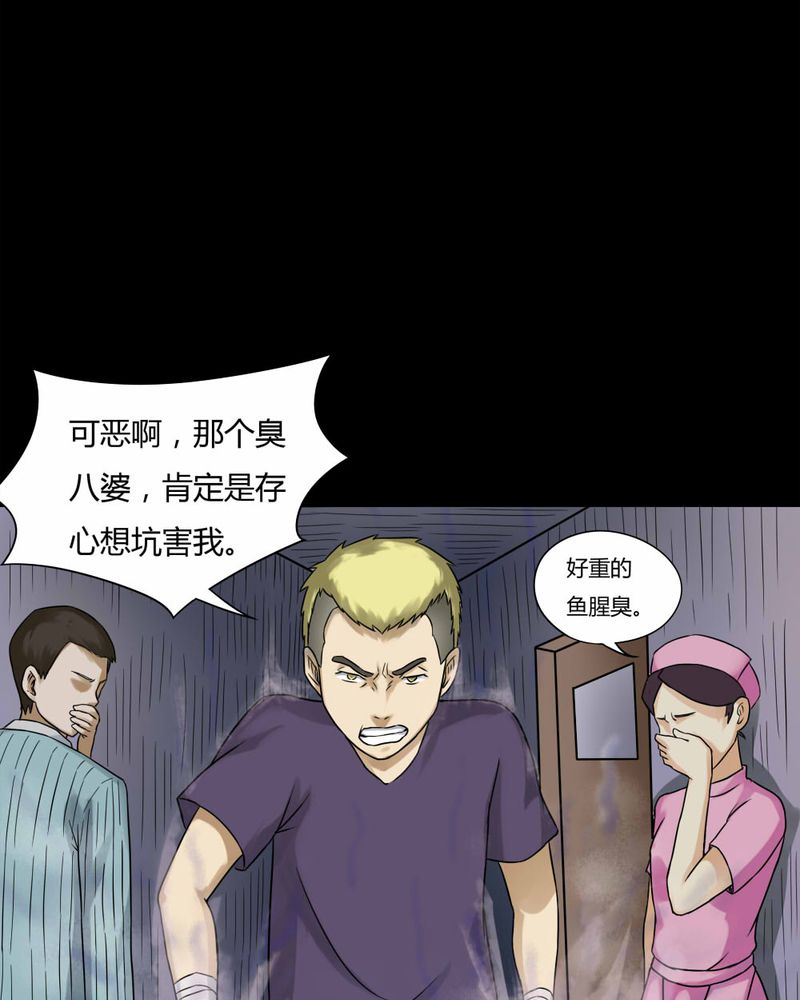 第67章：鱼腥不忍（下）10