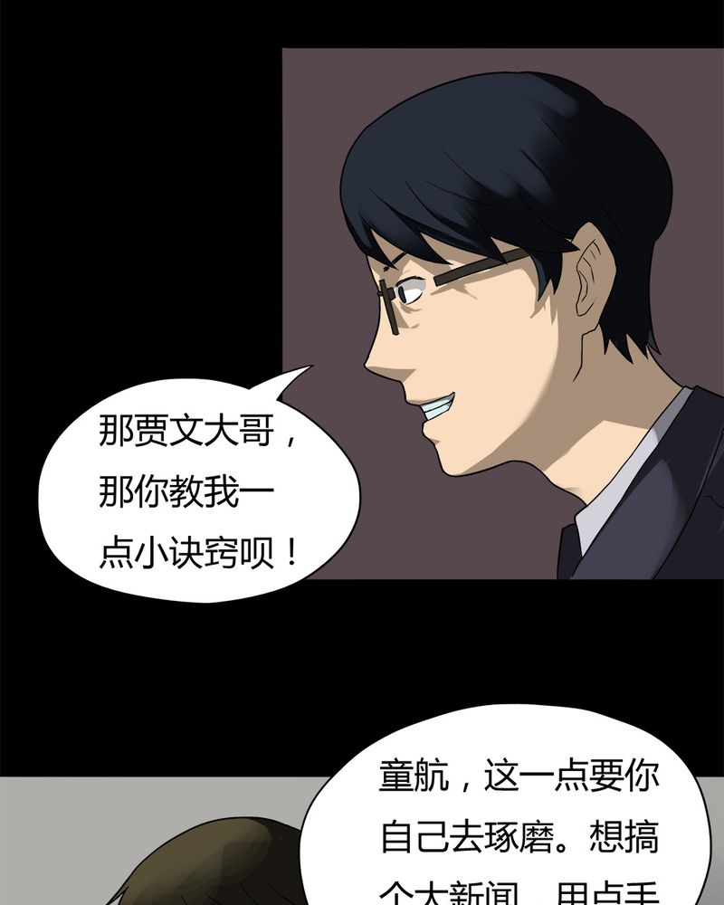 第30章：毒家新闻（上）13