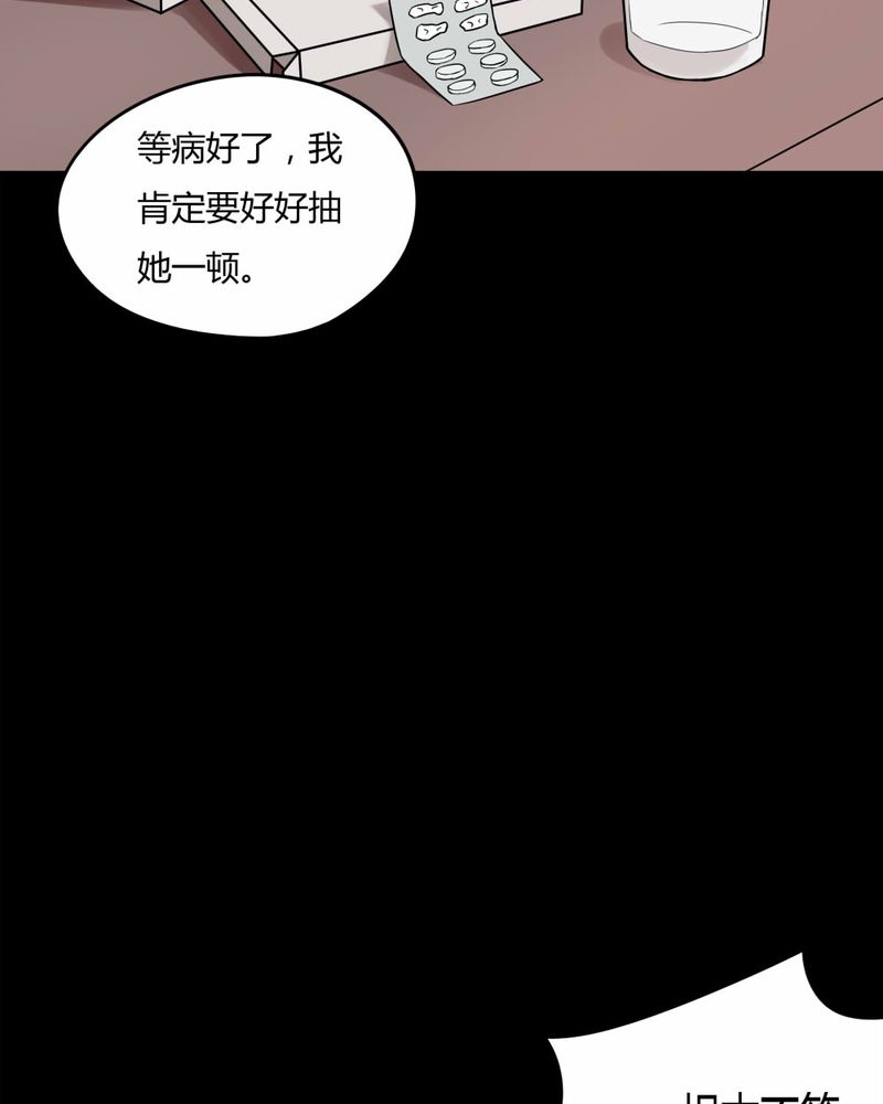 第67章：鱼腥不忍（下）12