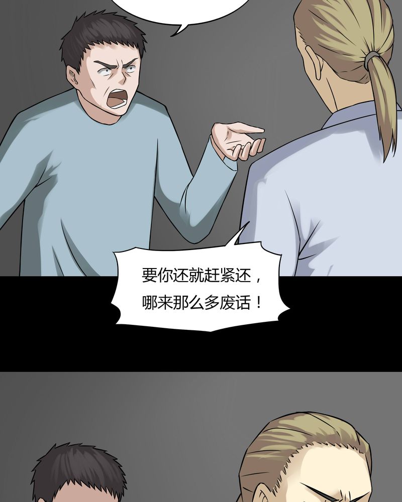 第101章：毁尸灭据（上）25