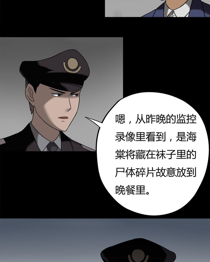 第39章：平安误事(下)13