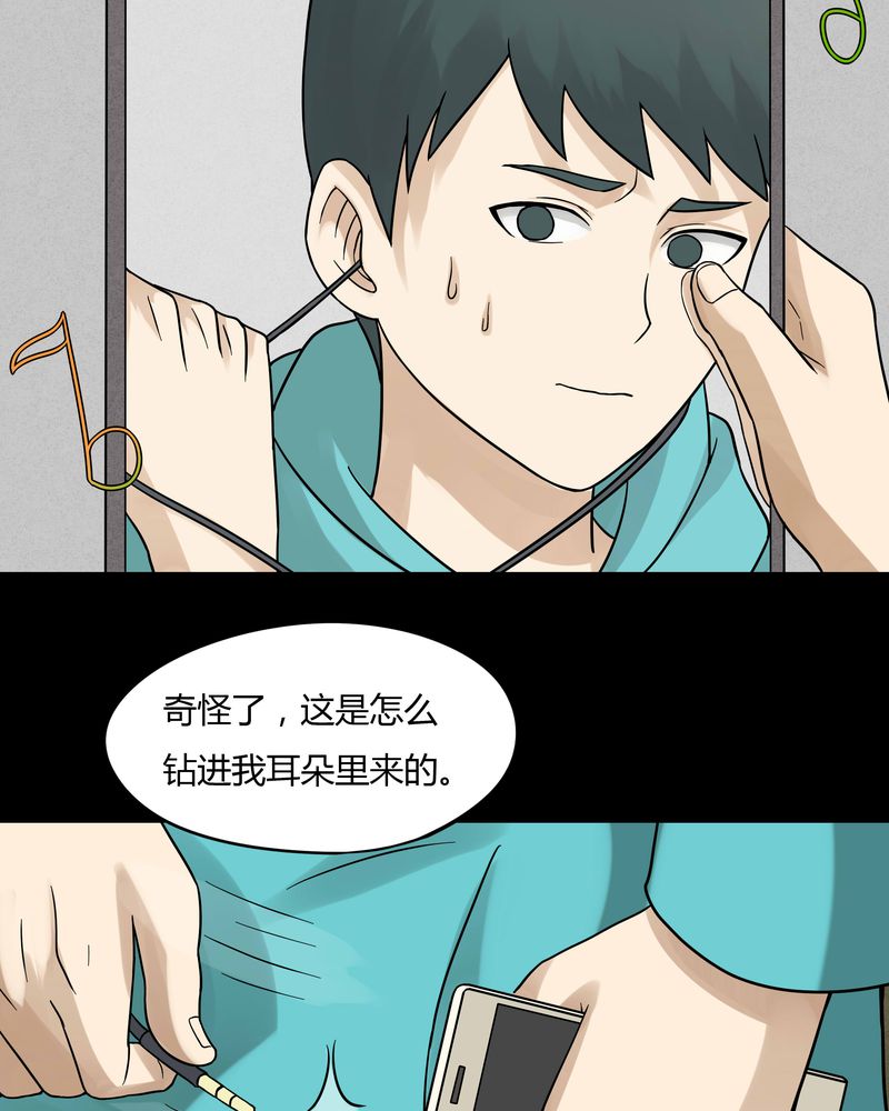 第65章：合耳为一（下）6