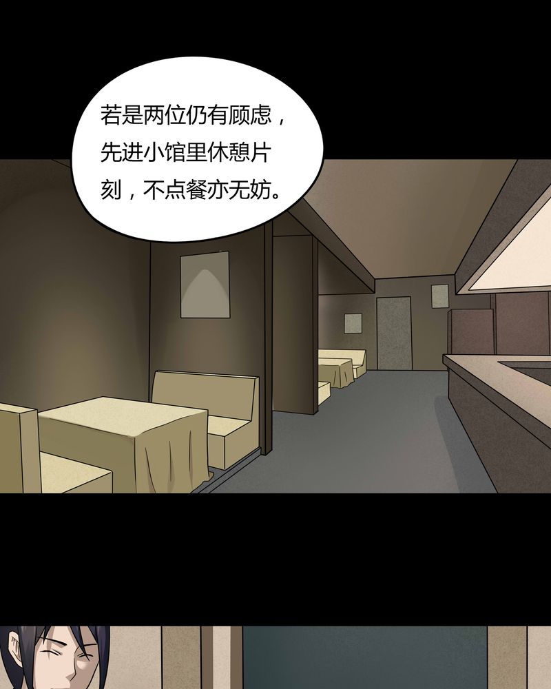 第46章：脚下生疯（上）8
