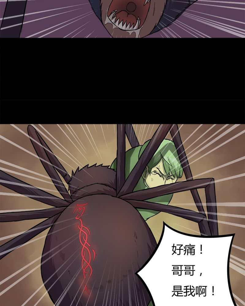 第43章：刻蛊铭心（下）11