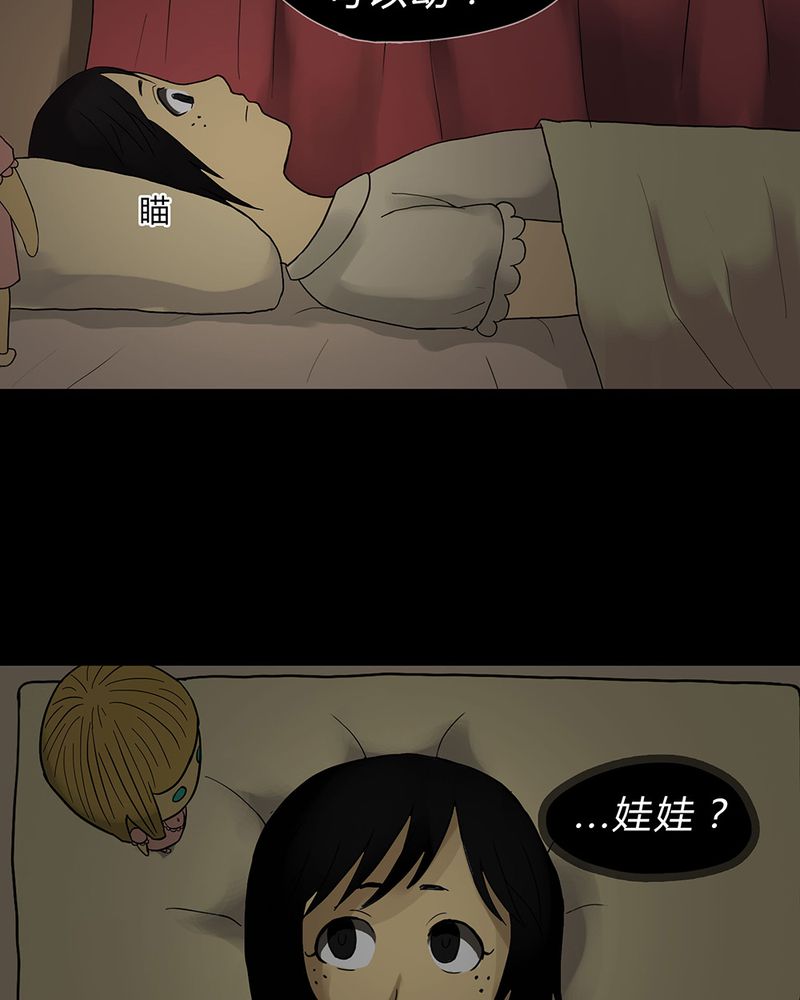 第17章：玩物伤志（上）23