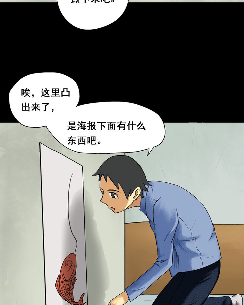第5章：隔墙有耳 ( 上 )7