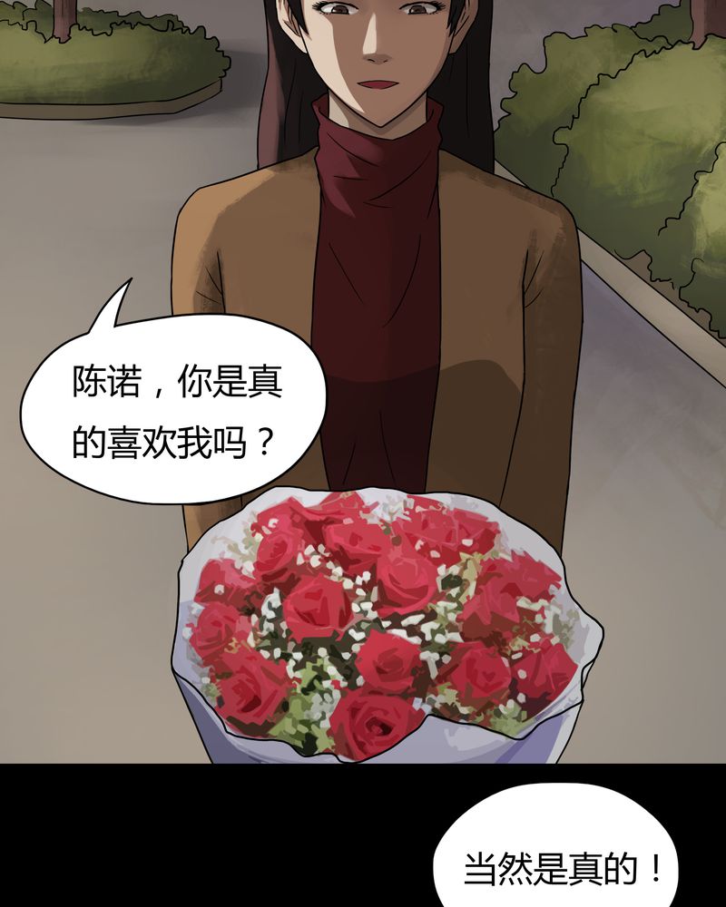 第28章：誓恶不赦（上）26