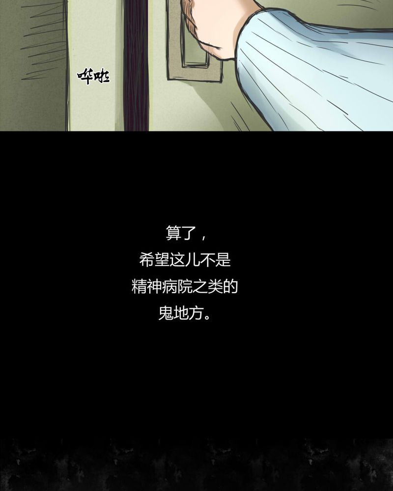 第71章：因果报应（下）7