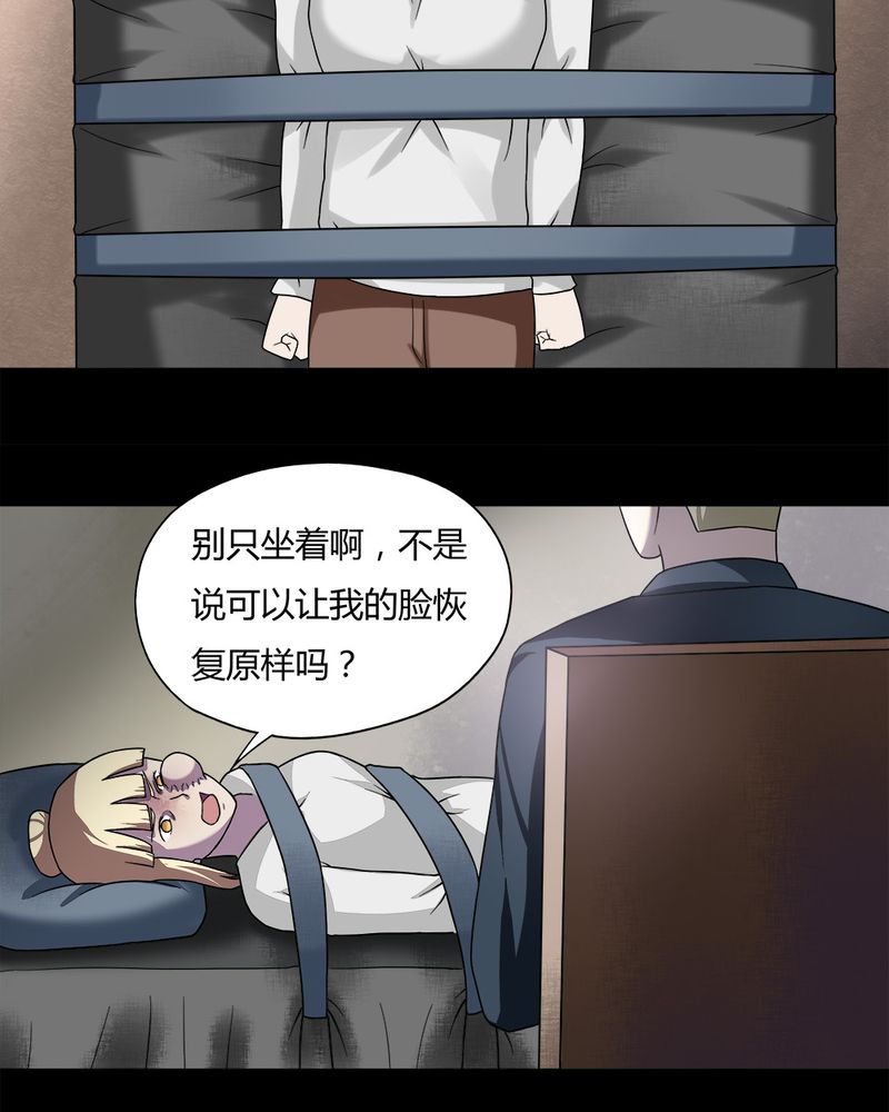 第63章：反受其卵（下）19