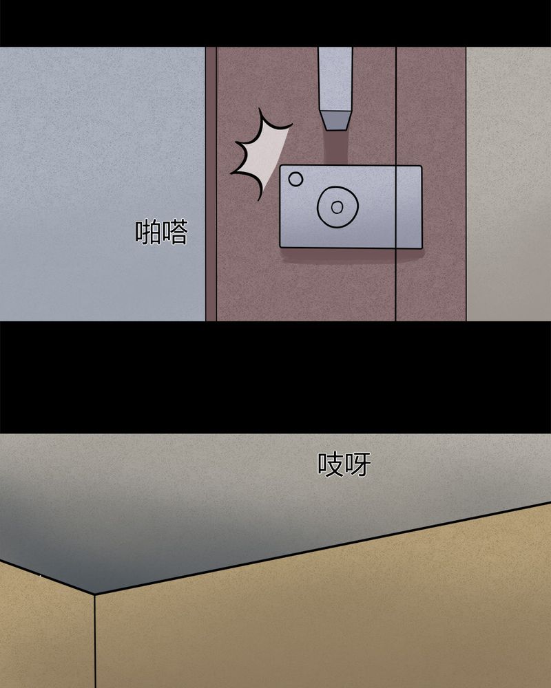第43章：刻蛊铭心（下）20