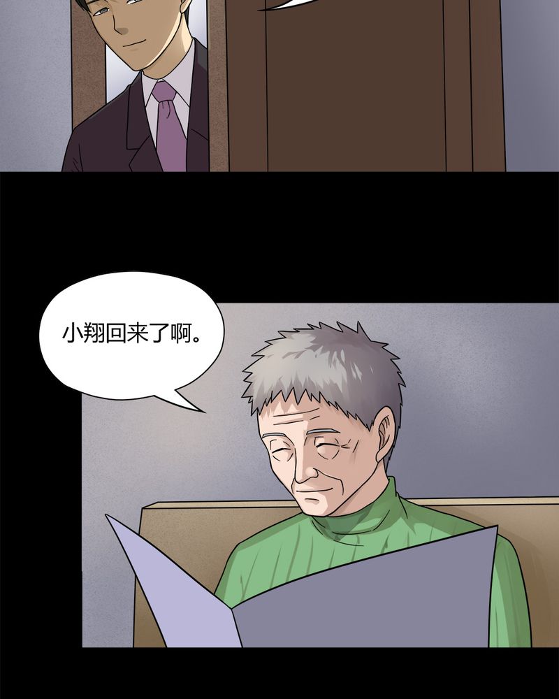 第56章：开怀大孝（上）7