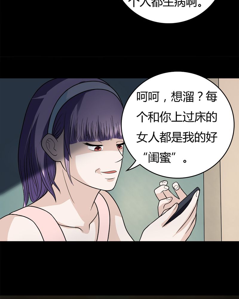 第53章：蝇小失大（下）5