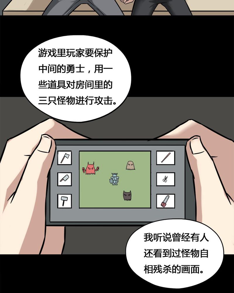 第106章：以虐为乐（下）32