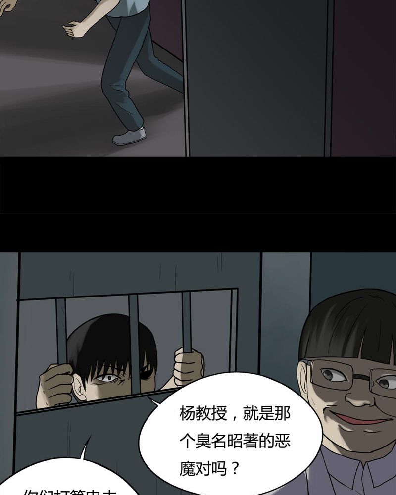 第82章：麻木怖仁（上）27