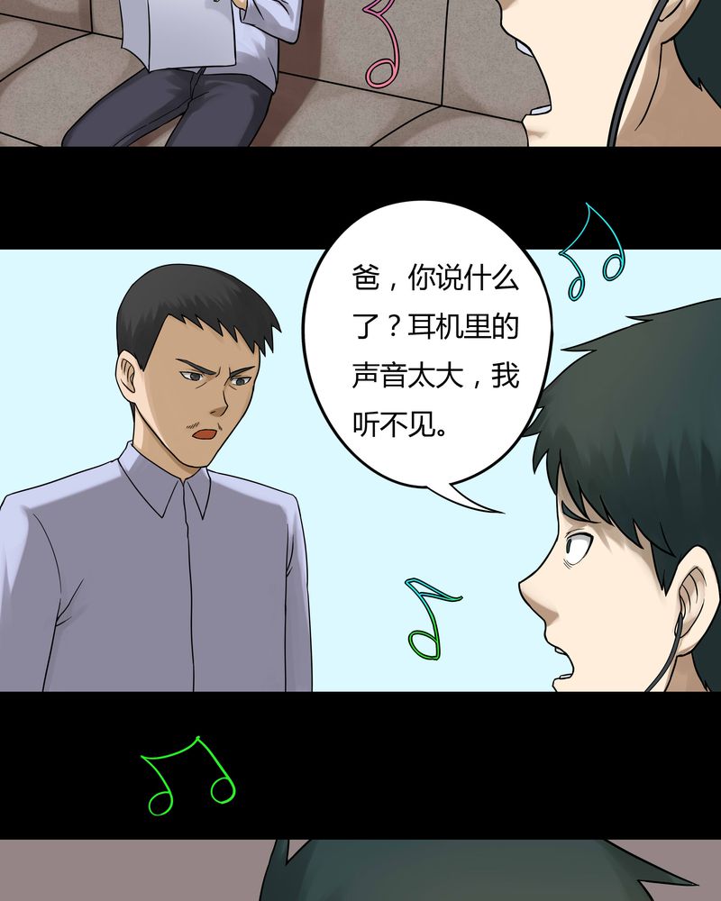 第65章：合耳为一（下）12