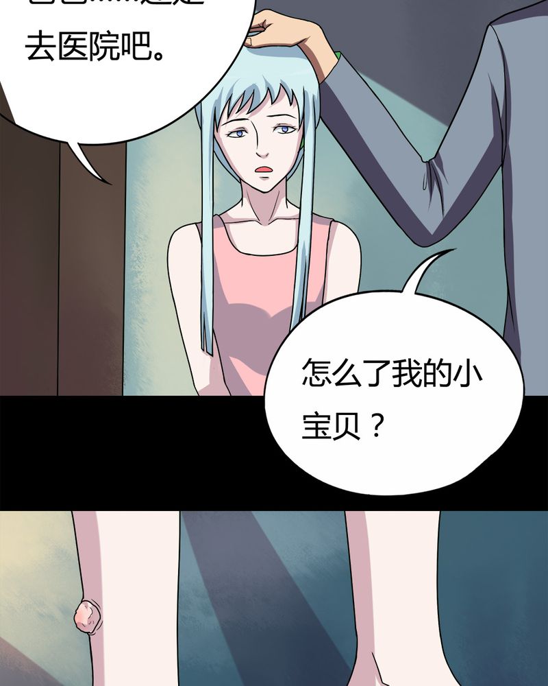 第54章：脓包姑娘（上）24