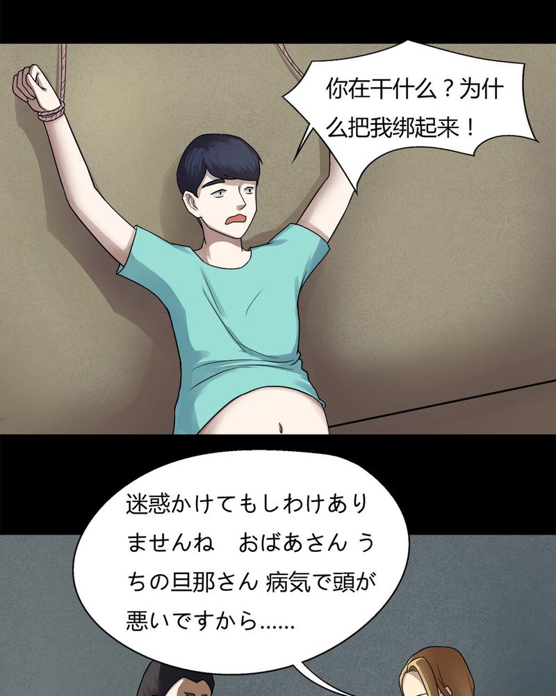 第61章：借人（下）13