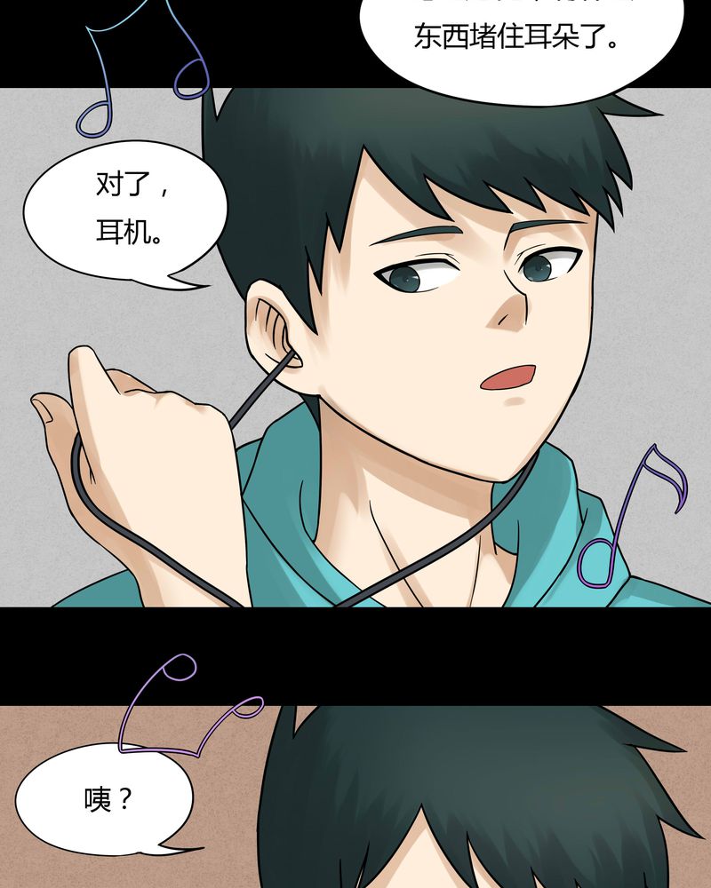 第65章：合耳为一（下）3
