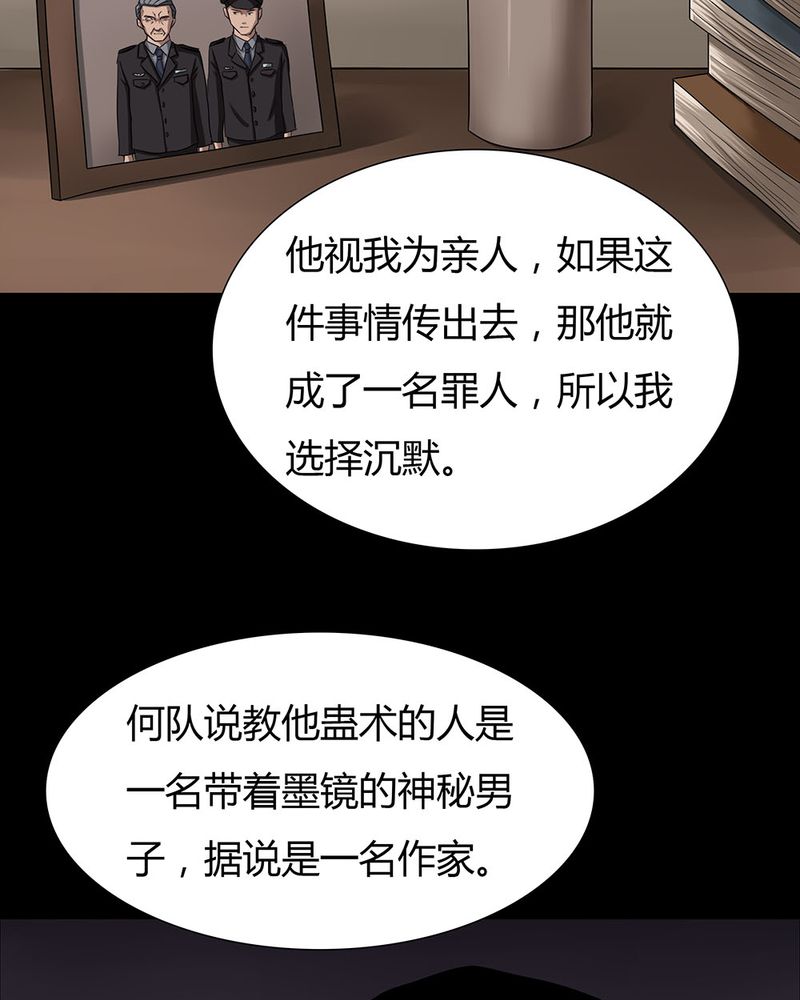 第10章：浮水难收（下）25