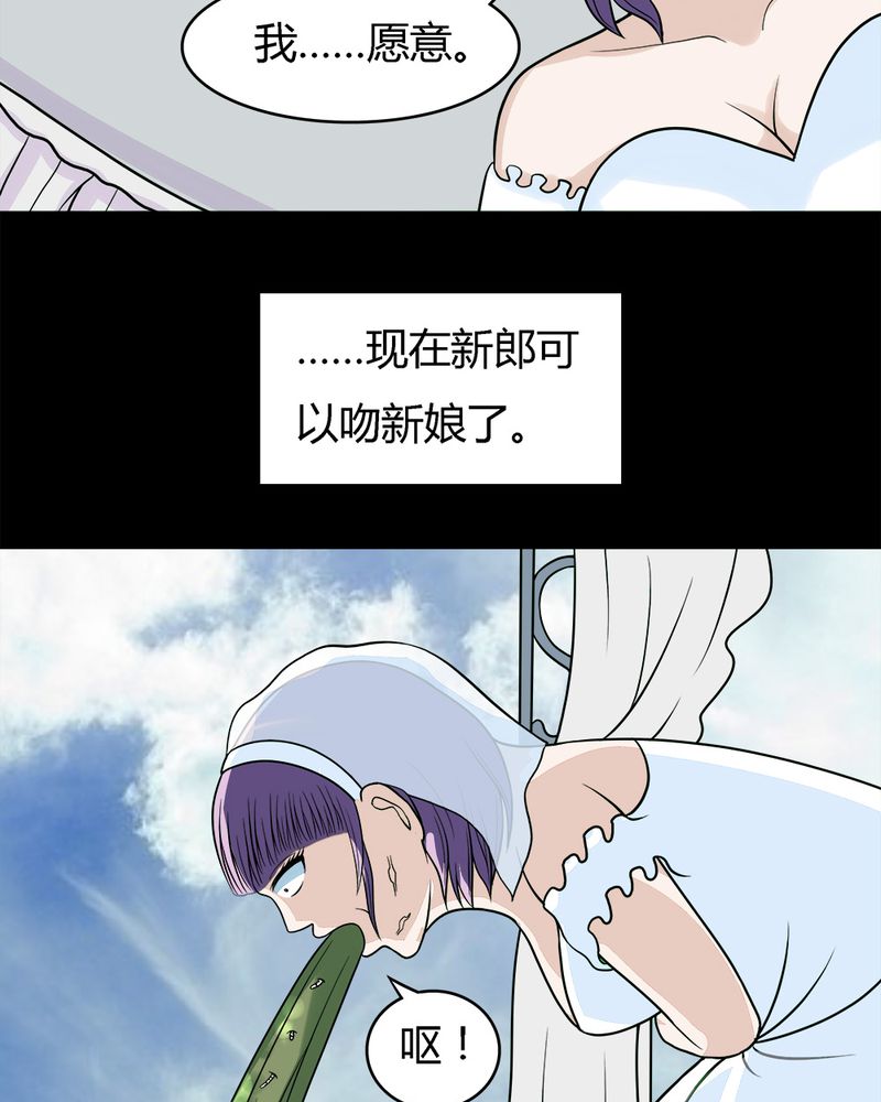 第53章：蝇小失大（下）18
