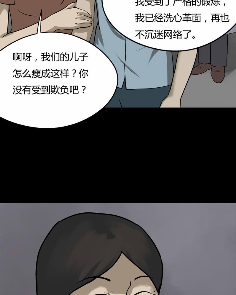 第83章：麻木怖仁（下）36
