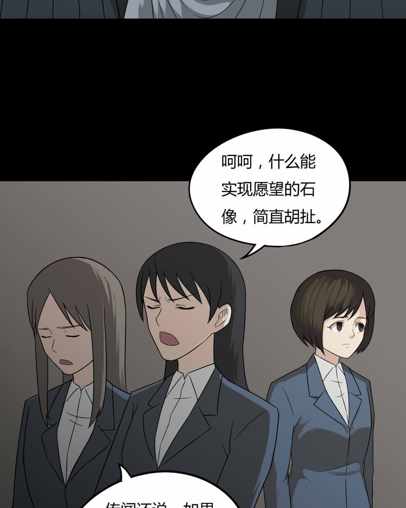 第98章：如愿以残（下）14