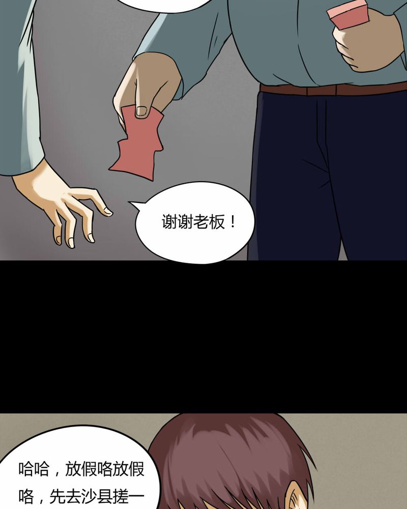 第74章：偿命富贵（上）14