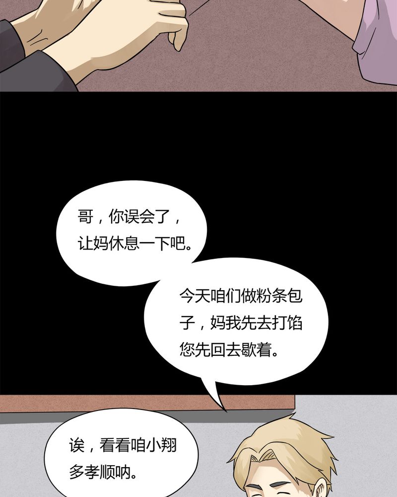 第56章：开怀大孝（上）26